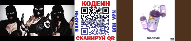 Кодеиновый сироп Lean напиток Lean (лин)  Володарск 