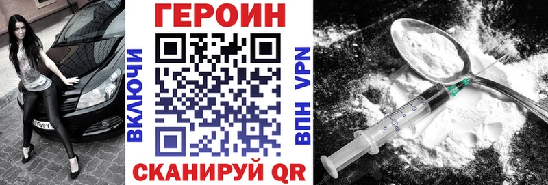 цена наркотик Володарск ГЕРОИН гречка