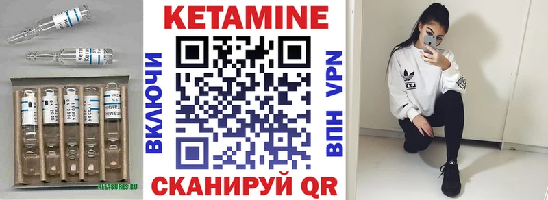 Кетамин VHQ  мега маркетплейс  Володарск 