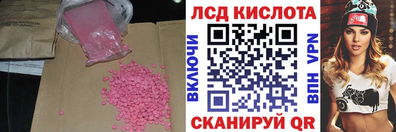 Лсд 25 экстази кислота  Володарск 