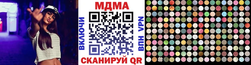 МДМА кристаллы  купить наркотик  Володарск 