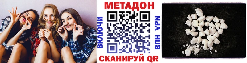 МЕТАДОН methadone Володарск