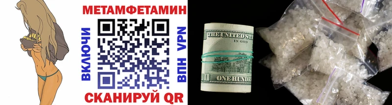 где найти   Володарск  Метамфетамин Methamphetamine 