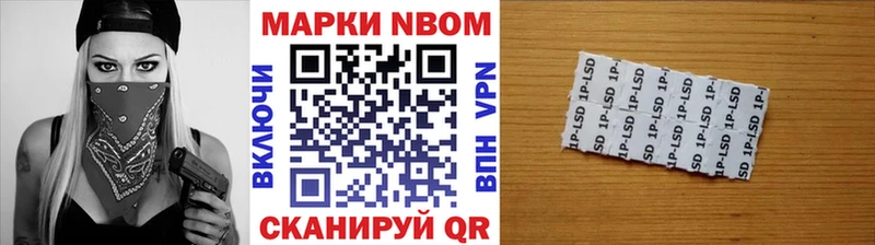 купить   Володарск  Марки NBOMe 1,8мг 